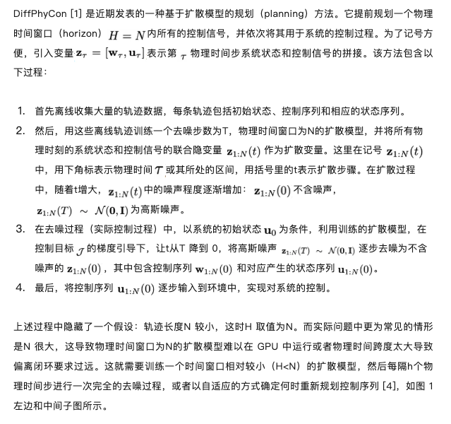 西湖大学提出闭环扩散控制策略，高效与闭环兼得