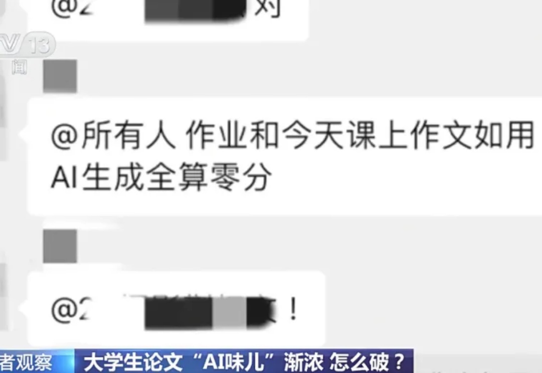 “AI论文”，撤销学位！