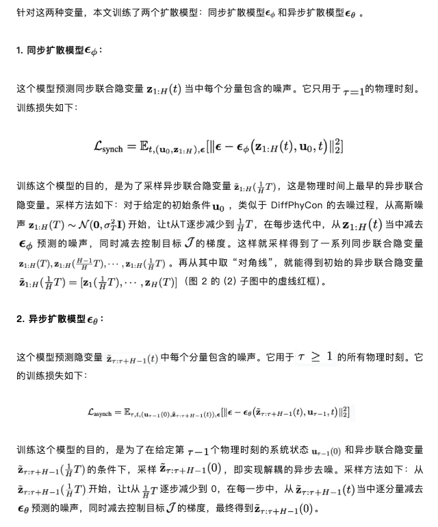 西湖大学提出闭环扩散控制策略，高效与闭环兼得