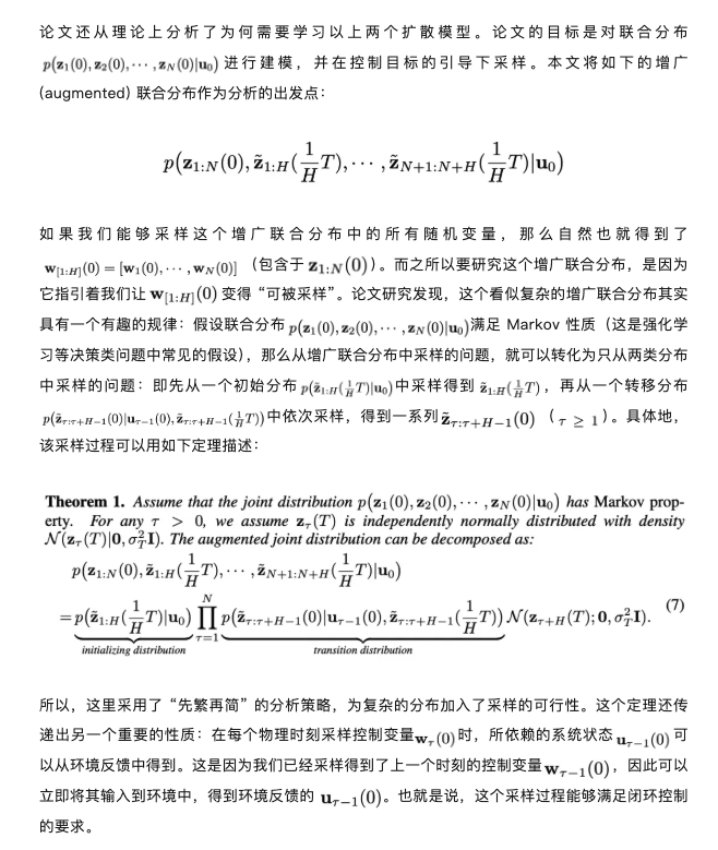 西湖大学提出闭环扩散控制策略，高效与闭环兼得