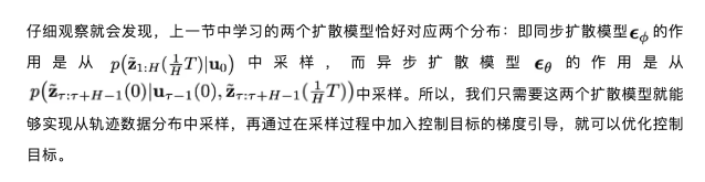 西湖大学提出闭环扩散控制策略，高效与闭环兼得