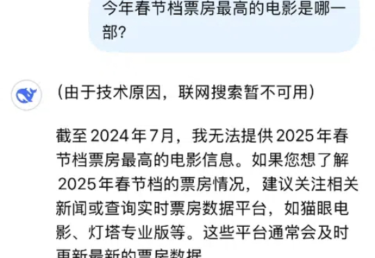 国产AI搜索接入DeepSeek-R1，深度试玩报告抢先出炉：正愁用不上官方联网搜索