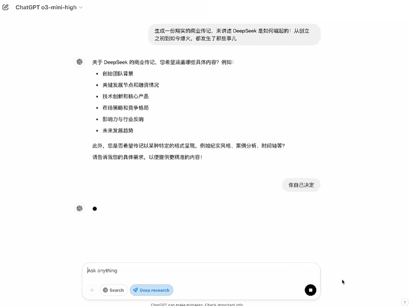 一手实测：OpenAI Deep Research