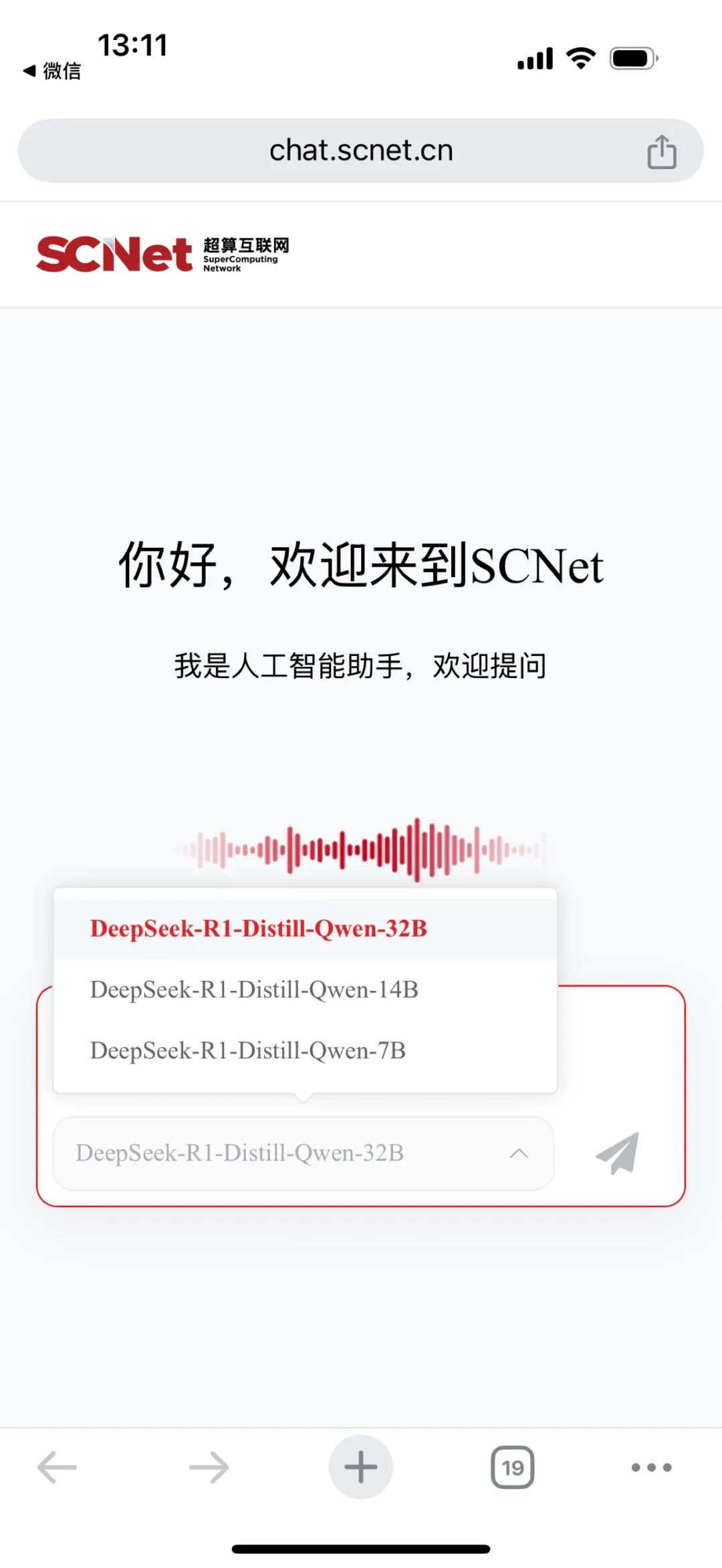 再上新｜来国家超算互联网DeepSeek一下！