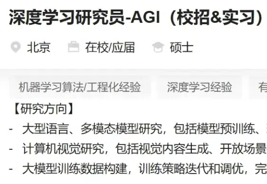 DeepSeek百万年薪上热搜！实习生月薪过万！