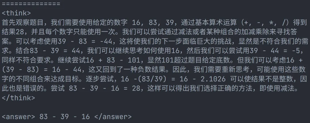 DeepSeek R1 Zero中文复现教程来了！