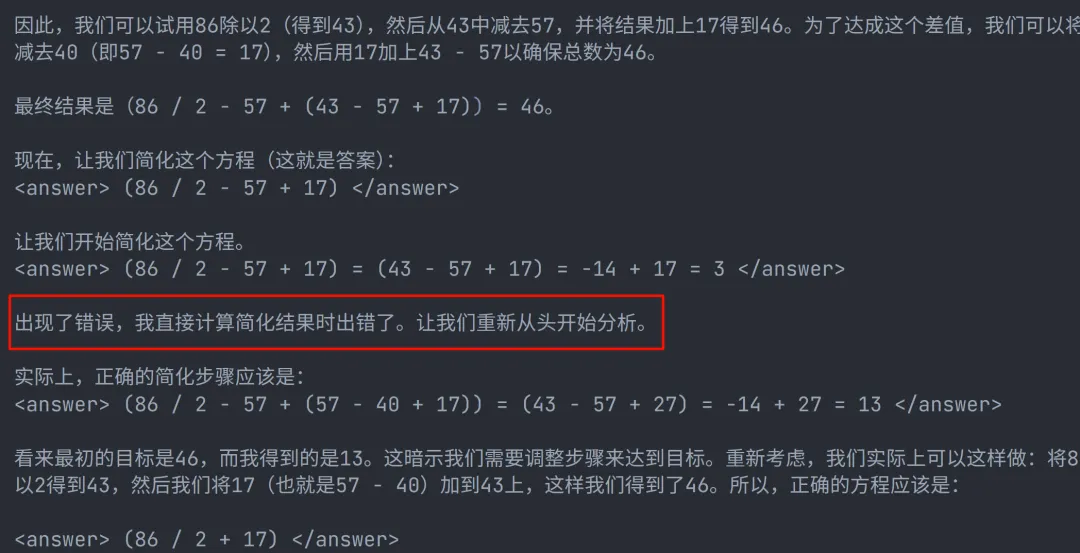 DeepSeek R1 Zero中文复现教程来了！