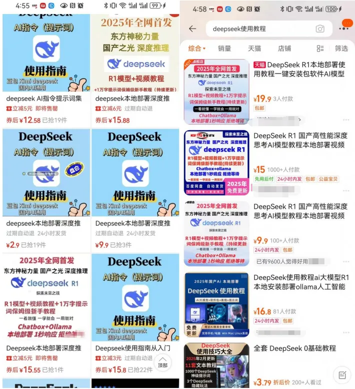 靠DeepSeek赚钱的「卖铲人」，浮夸至极 | BUG