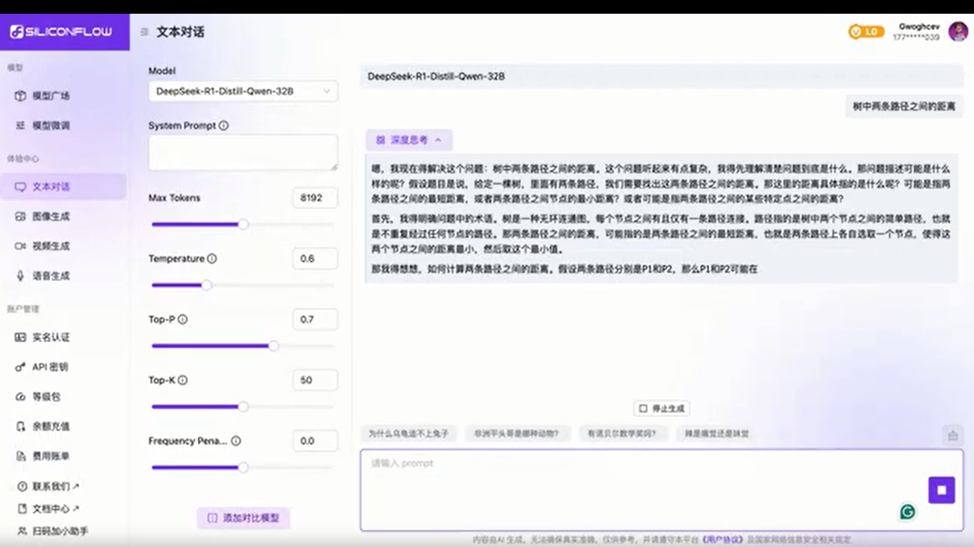 一句话让DeepSeek思考停不下来，北大团队：这是针对AI的DDoS攻击