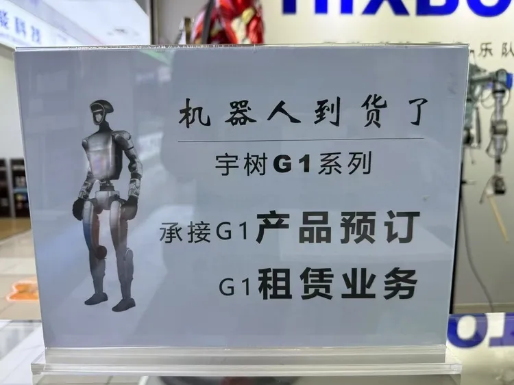 杭州的机器人和深圳的机器人“打”起来了
