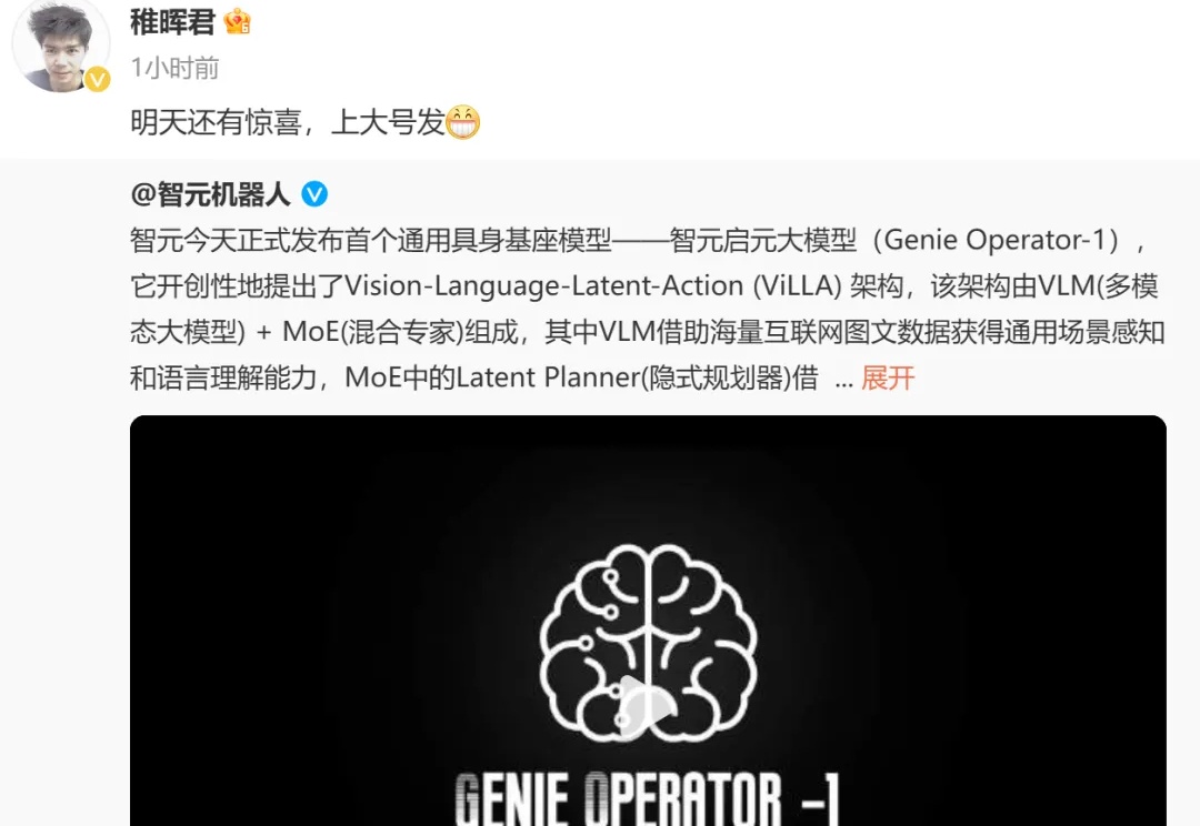 稚晖君预告揭晓！智元机器人发布首个通用具身基座模型GO-1