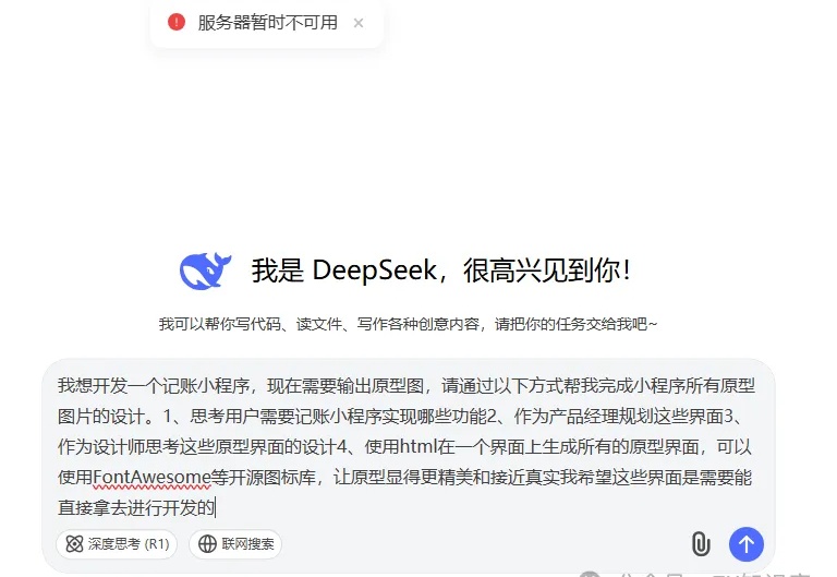 关于我用Claude 3.7 Sonnet模型直接生成小程序