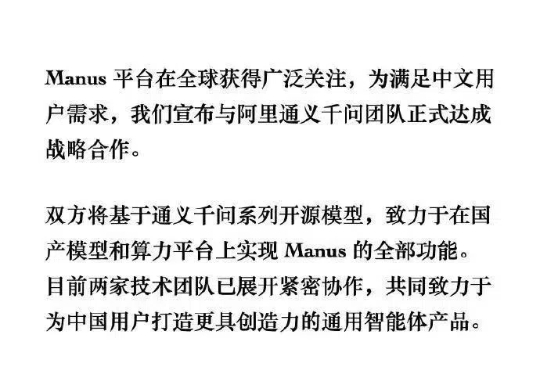 中国AI智能体打响“破壁之战”——Manus与阿里通义千问的“生死时速”与肖弘的十年逆袭