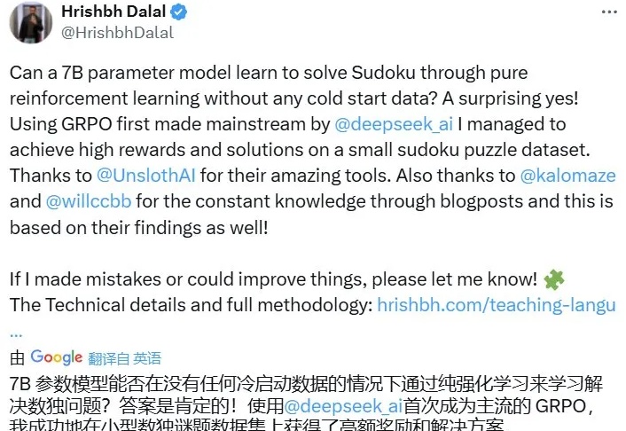 使用DeepSeek的GRPO，7B模型只需强化学习就能拿下数独