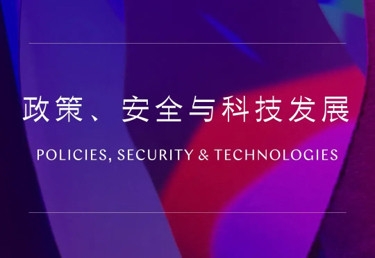 DeepSeek事件「慢思考」——论开源创新的战略价值兼评美国AI扩散框架新规