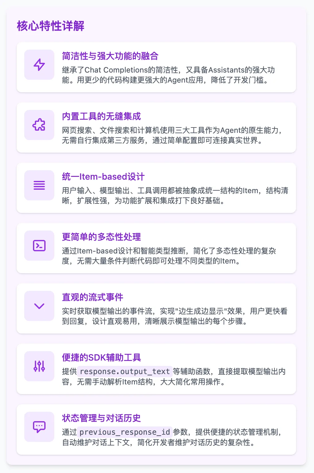 联网/用电脑... OpenAI 新 Agent 套件全解析（另附：发布会没说的 30+ 要点）