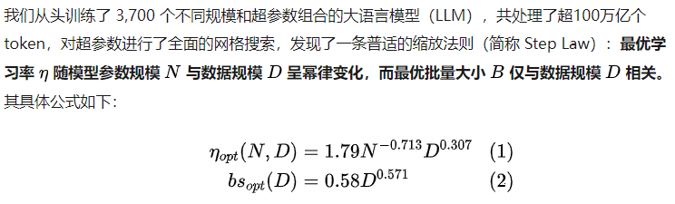 3700次预训练总结超参规律，开源海量实验，告别盲猜