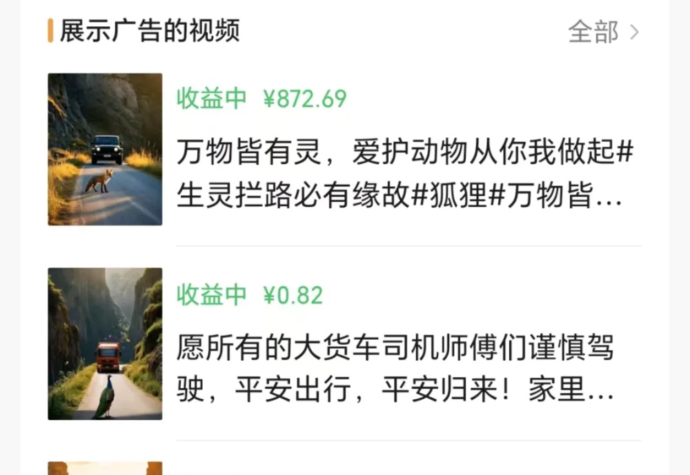 AI视频渗透老年朋友圈:“一天起号,快速变现”