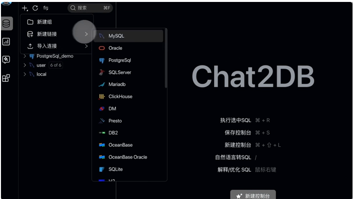 SQL 开发者们，终于有了自己的“Cursor”