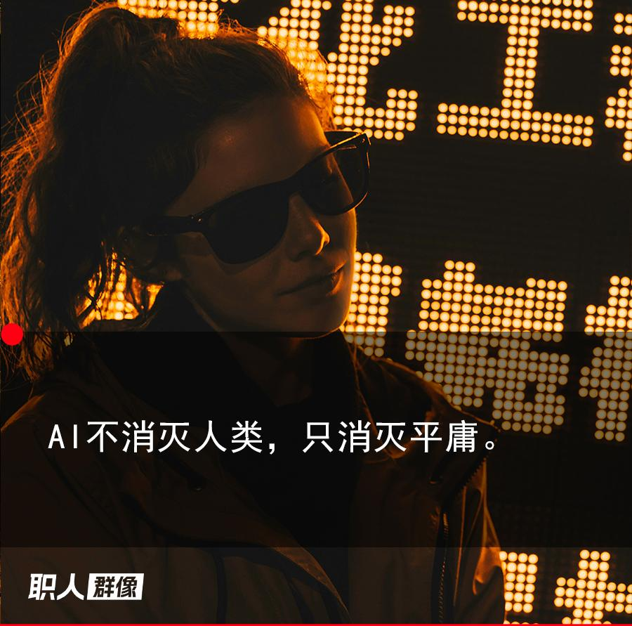 被AI取代的前同事，正在通过AI年入百万