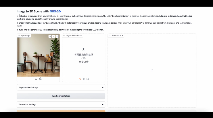 CVPR 2025 | VAST和北航开源MIDI，从单张图像端到端生成三维组合场景