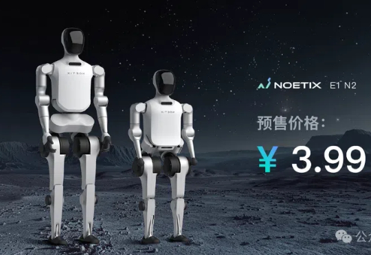 国产人形机器人破全球纪录！连续空翻一镜到底，量产3.99w起售