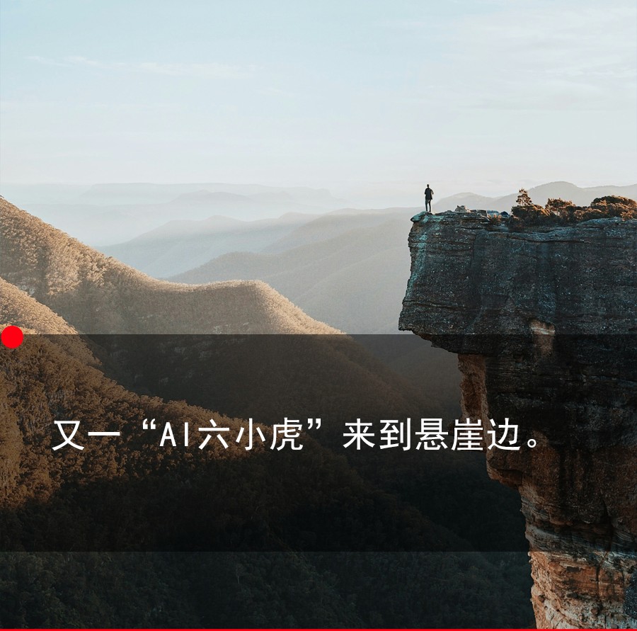 Bonus独家 | 百川智能急刹车，调整医疗ToB，基础研发停摆