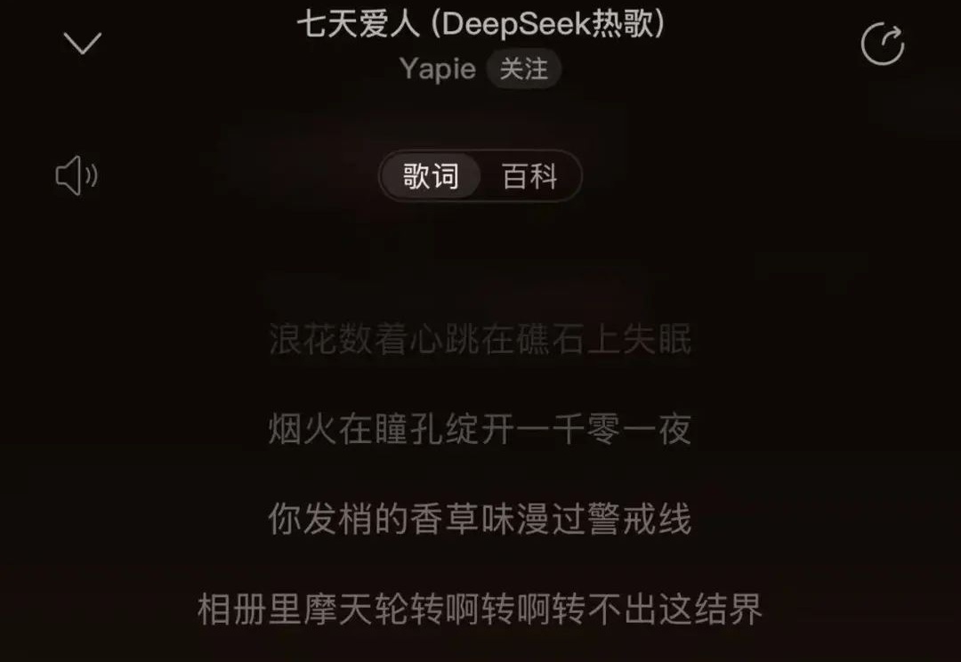 百万播放只需3个关键词，揭秘AI神曲流水线