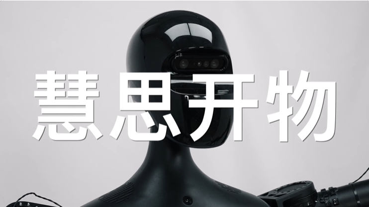 机器人安卓时刻！行业首个通用具身智能平台亮相，国家队全程真机直播