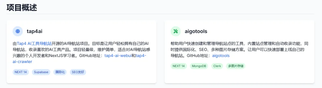 2025穷鬼开发套餐：不花一分钱，部署一个AI导航网站全流程，附tap4ai、aigotools 对比