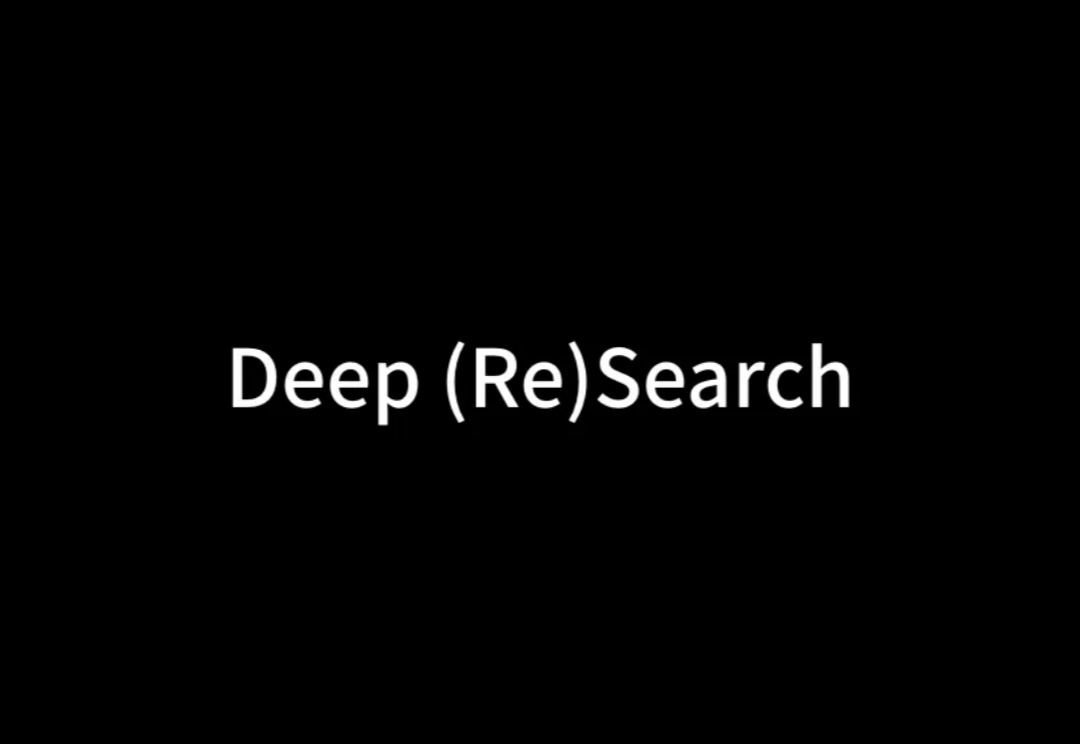半小时，轻松打造你的私人版免费 DeepResearch