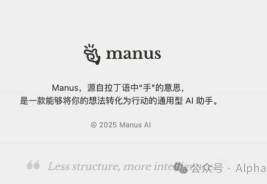 从Manus到MCP：25年AI的三大新趋势