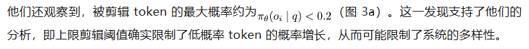 超越DeepSeek GRPO的关键RL算法，字节、清华AIR开源DAPO