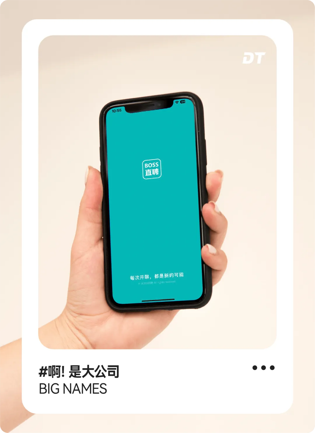 国产AI，正在让招聘“悄悄变天”