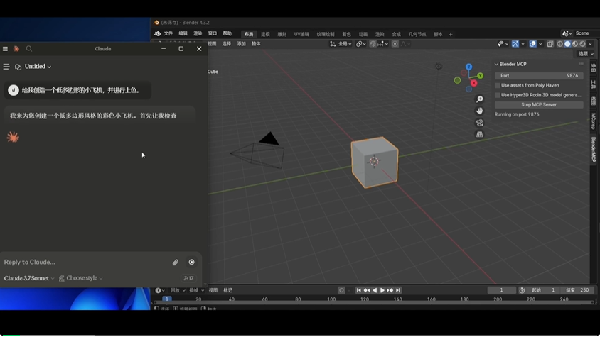 手把手教你用 MCP 连接 Claude3.7 与 Blender，一句话生成 3D 场景