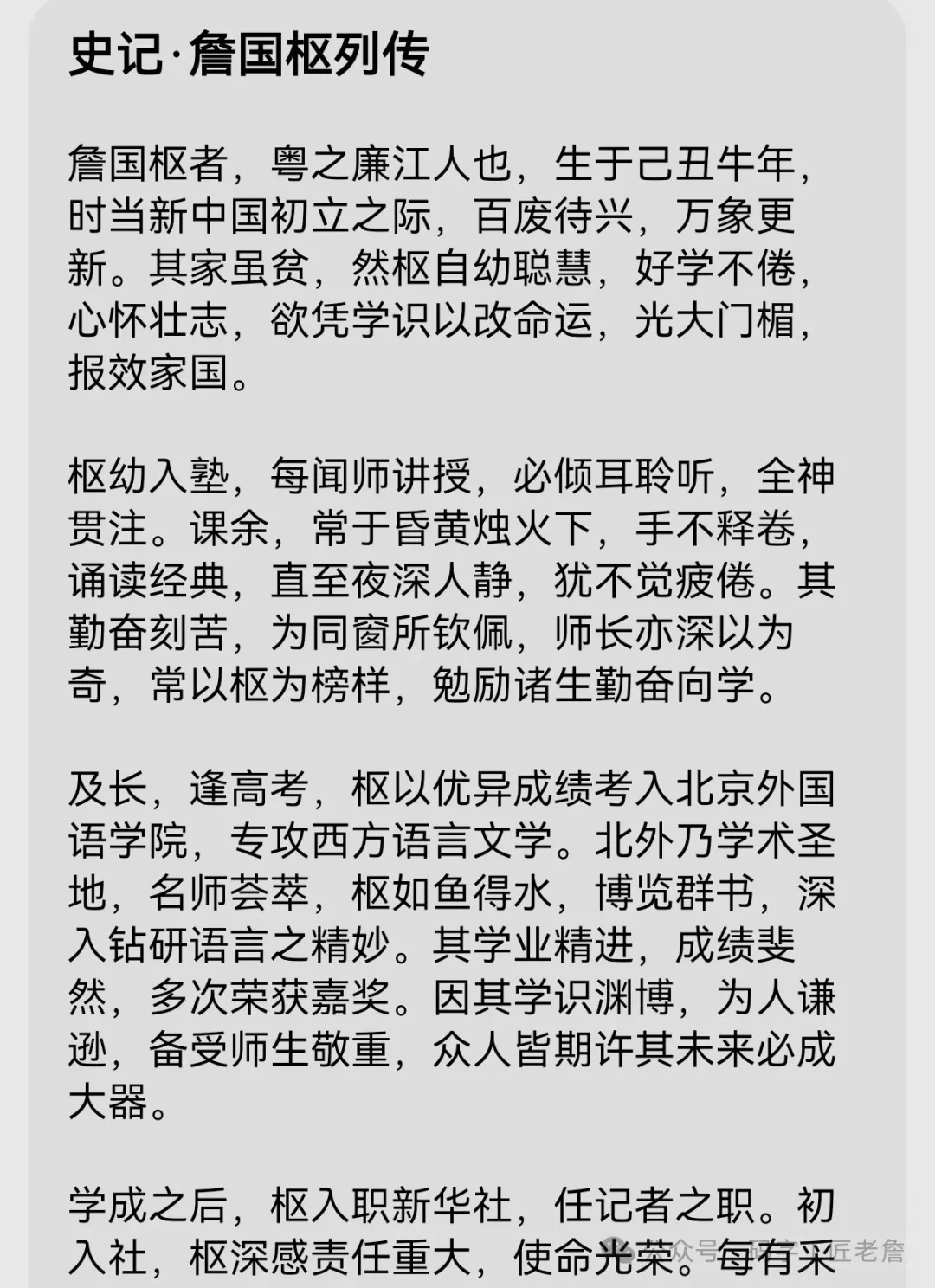 DeepSeeK的致命伤——说假话
