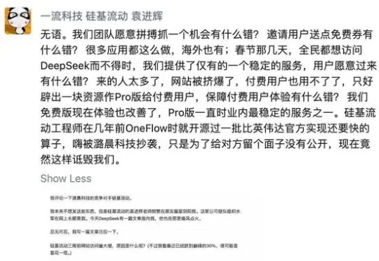 周末吃瓜!硅基流动和潞晨科技两家创始人公开互怼:你长期黑我,你抄袭