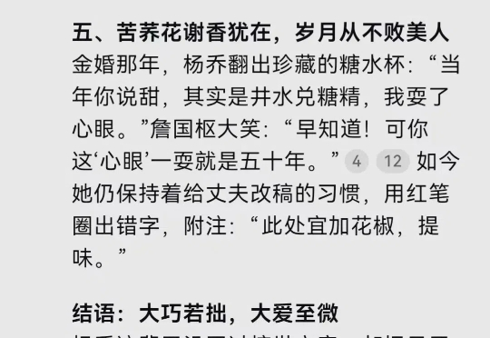 DeepSeeK的致命伤——说假话