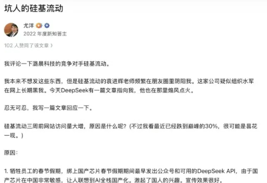 周末AI大瓜，围绕DeepSeek大消息不断！潞晨科技尤洋发文致歉