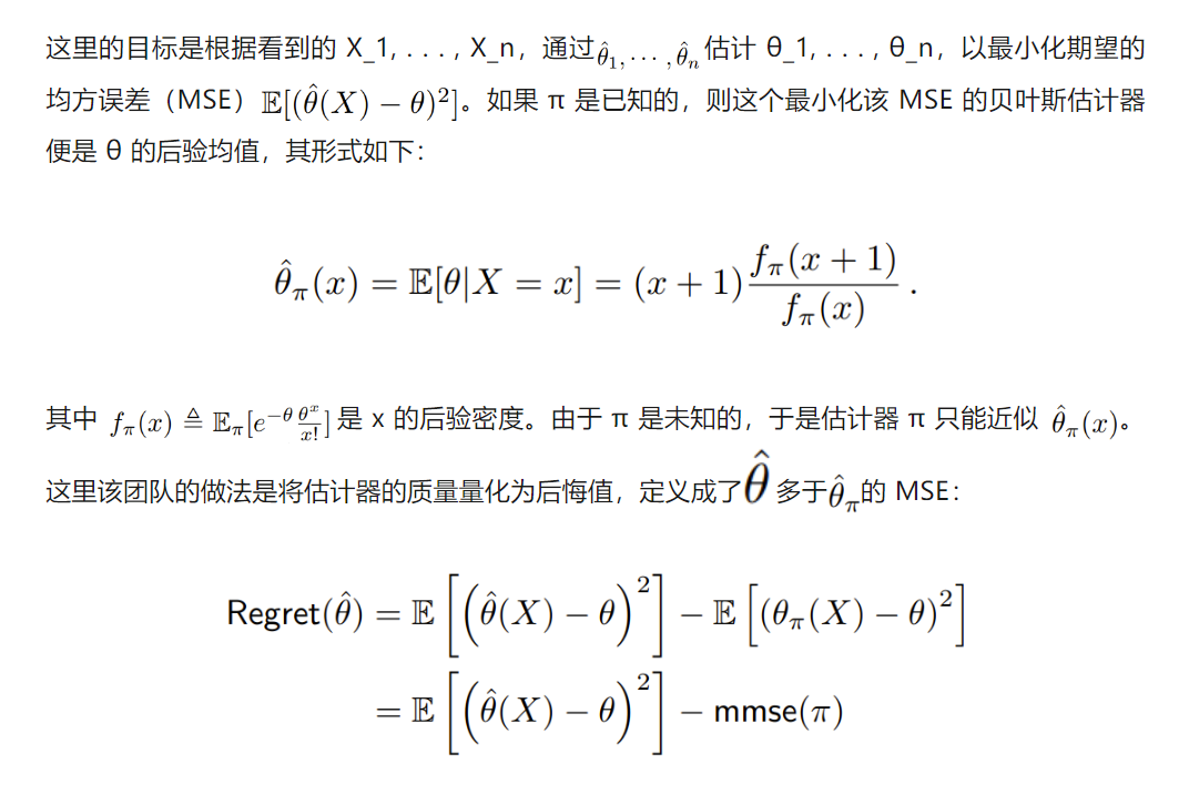 MIT三人团队：用Transformer解决经验贝叶斯问题，比经典方法快100倍