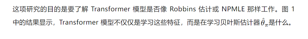 MIT三人团队：用Transformer解决经验贝叶斯问题，比经典方法快100倍