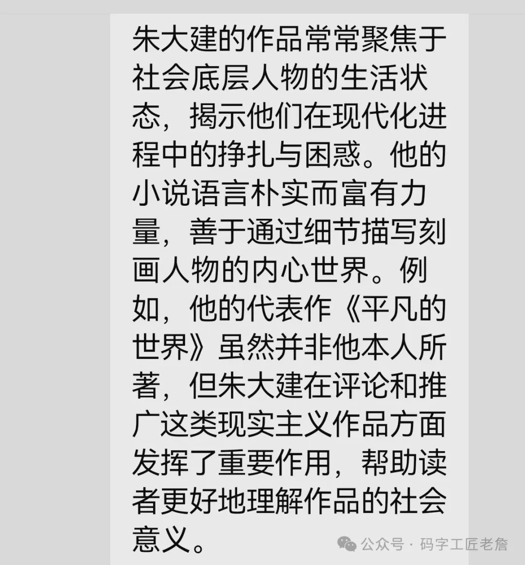 DeepSeeK的致命伤——说假话