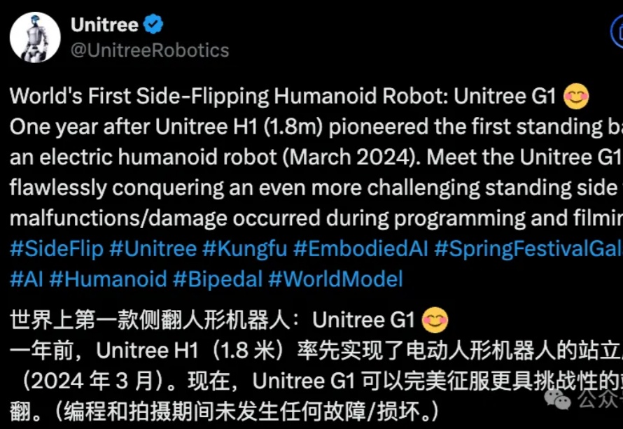 宇树机器人侧空翻惊呆网友：“我**想要一个！”