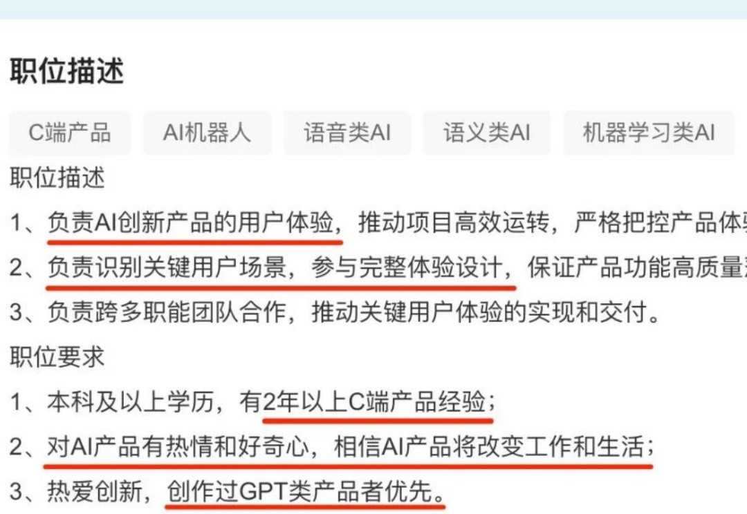 月薪 60k 的 AI 产品经理，是真的么？