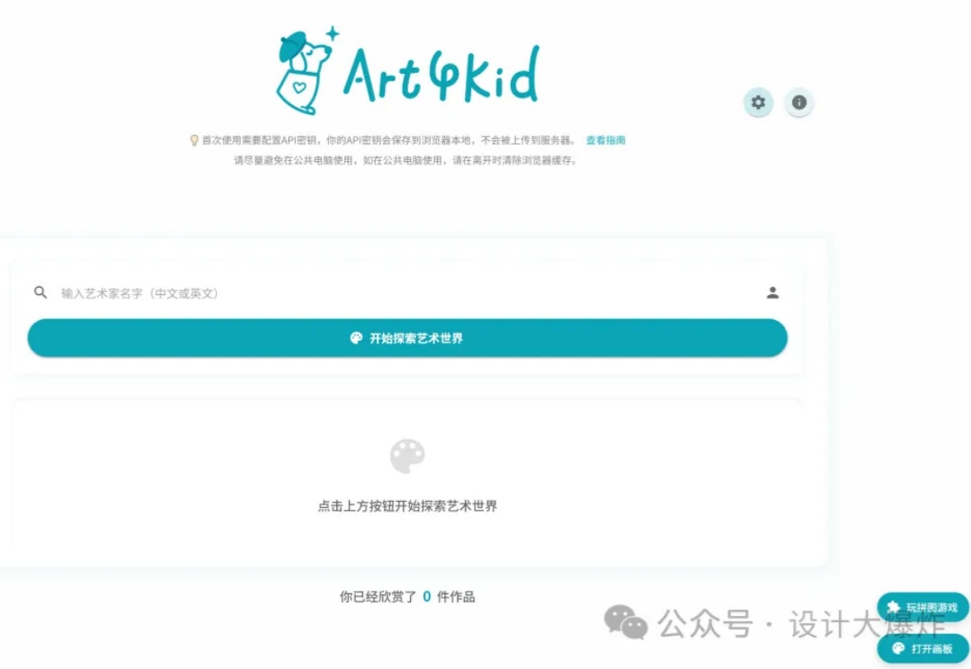 AI编程完成的第二个小产品 art4kid 上线，deepseek 成功接入，新的挑战与收获