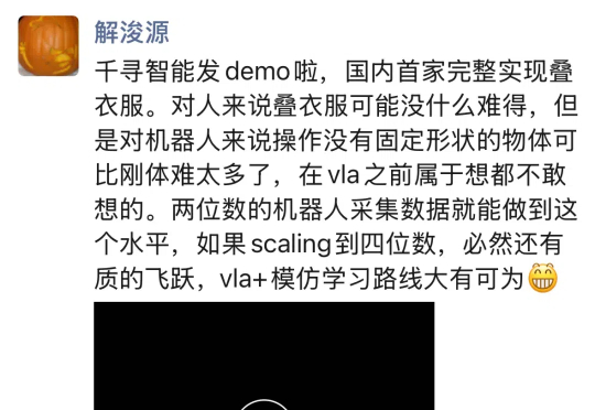 前字节跳动AI技术专家加盟千寻智能，出任具身智能部负责人