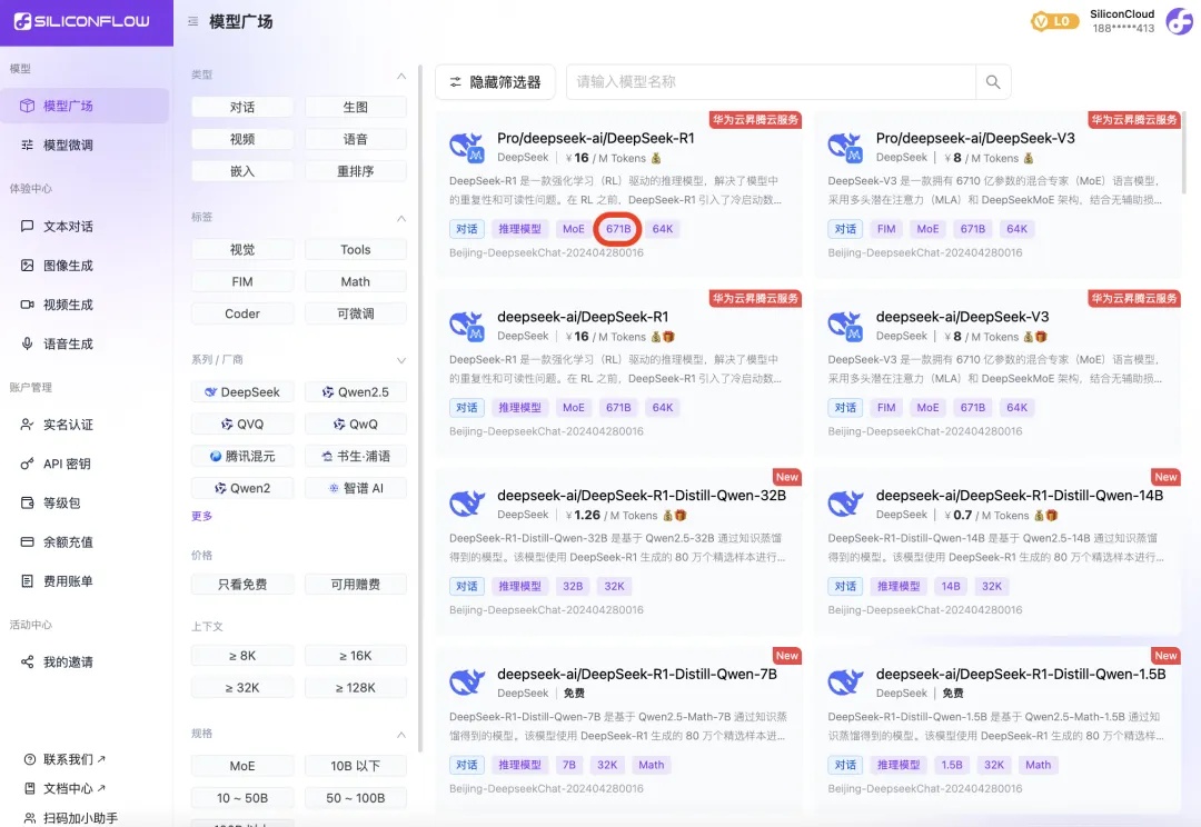 硅基流动：关于 DeepSeek-R1 API 的评测，至少有 7 个误区