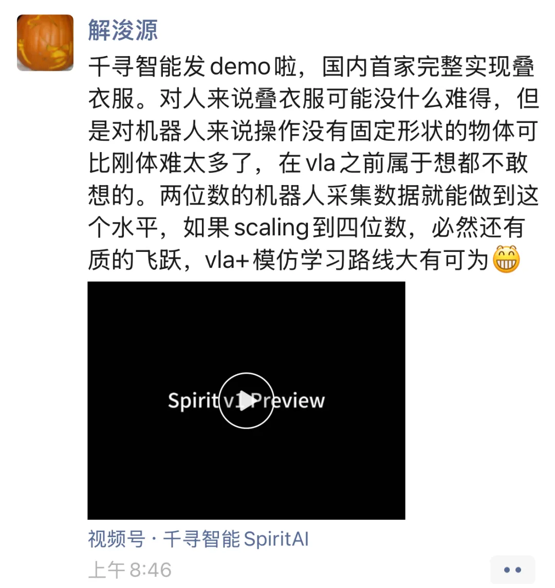 前字节跳动AI技术专家加盟千寻智能，出任具身智能部负责人