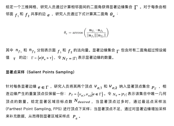 CVPR 2025满分论文：开源三维生成框架Craftsman3D&Dora革新三维资产生成与编辑