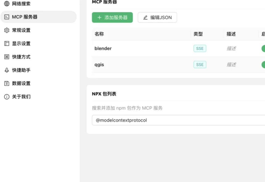 MCP的技术大变革，下一代「超级空间智能体」的机会～